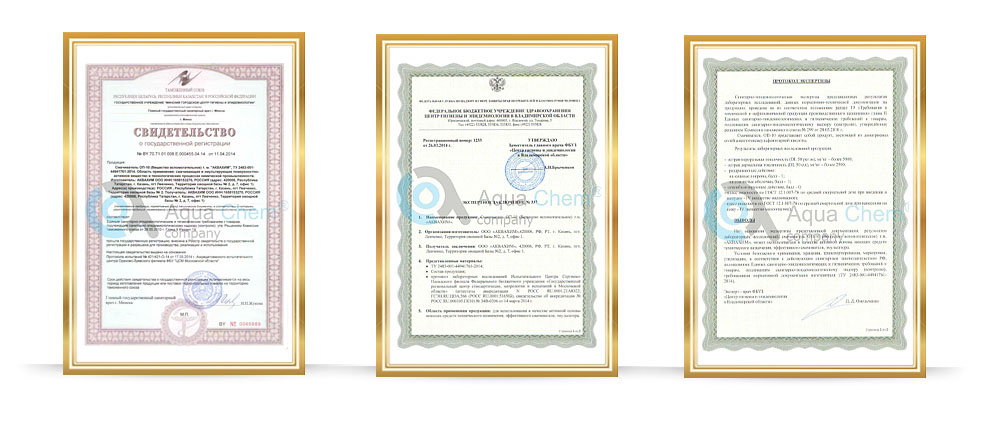 Сертификаты